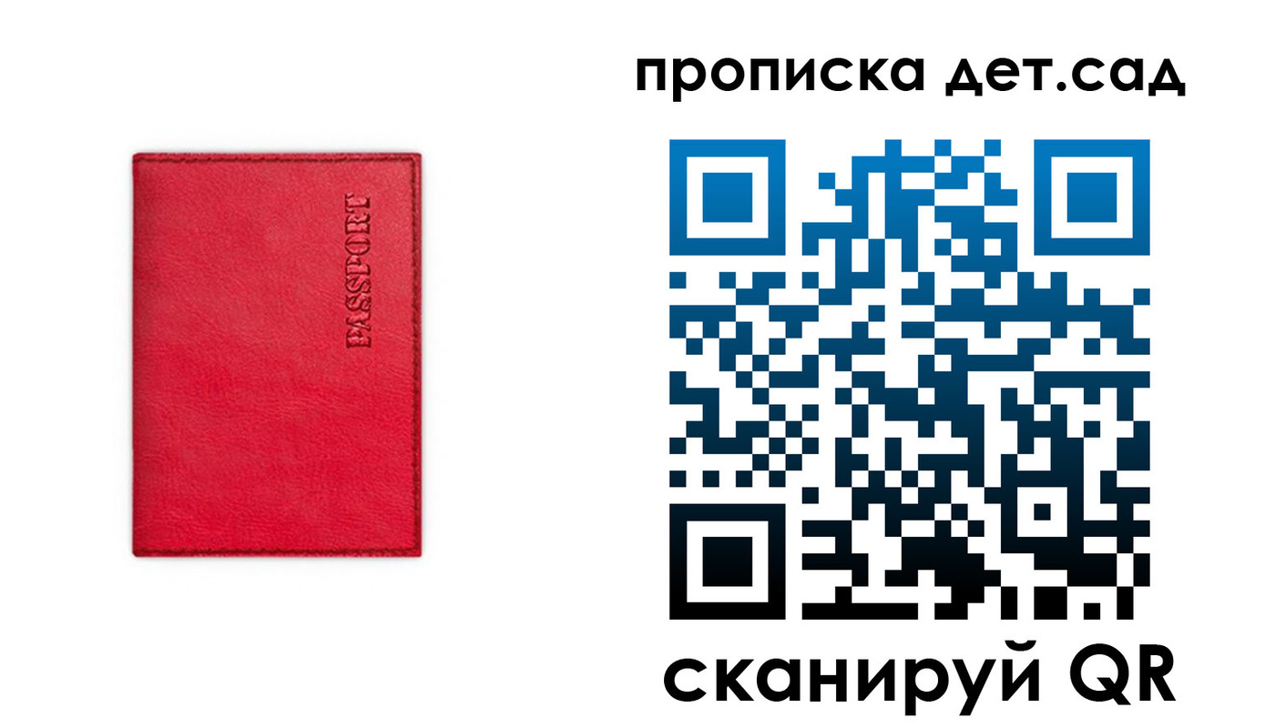 временная регистрация в квартире в Иркутской области