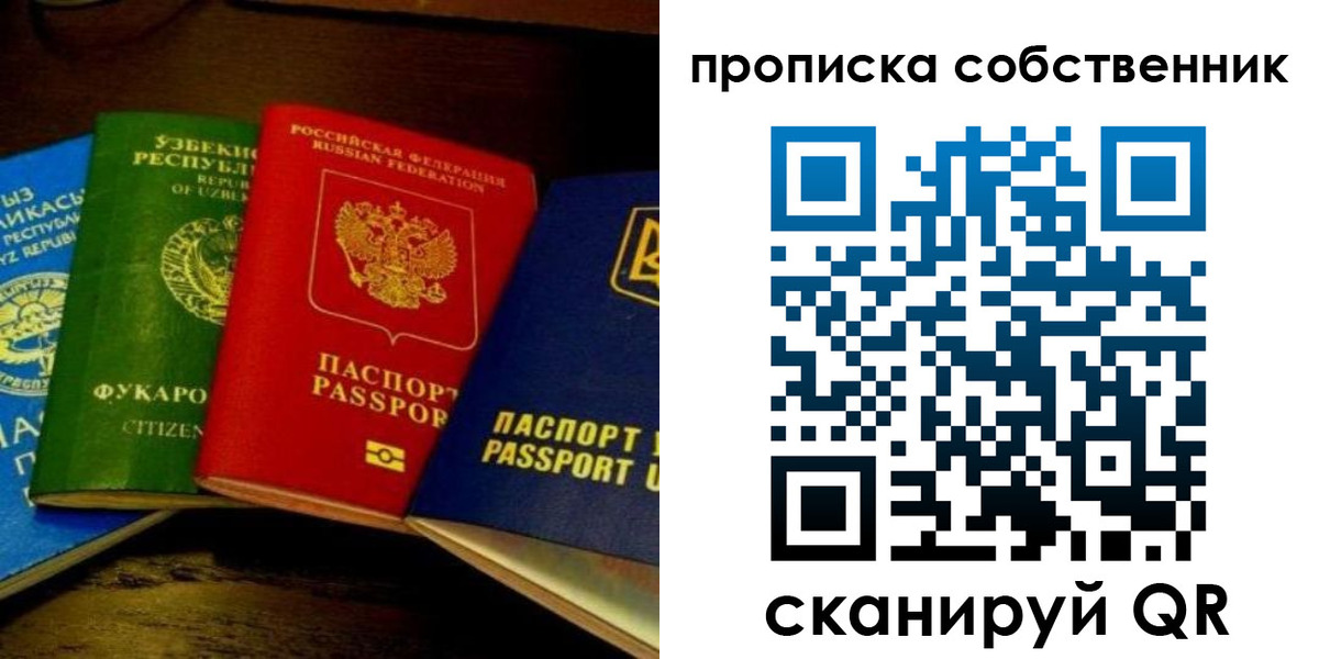 прописка для военкомата в Иркутской области