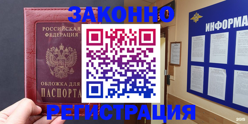 где прописаться в Иркутской области