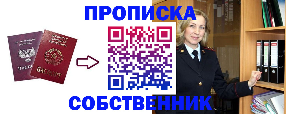 прописка поиск в Иркутской области