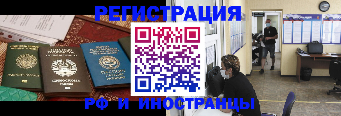 временная регистрация в квартире в Иркутской области