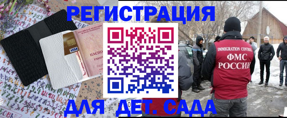 прописка законно в Иркутской области